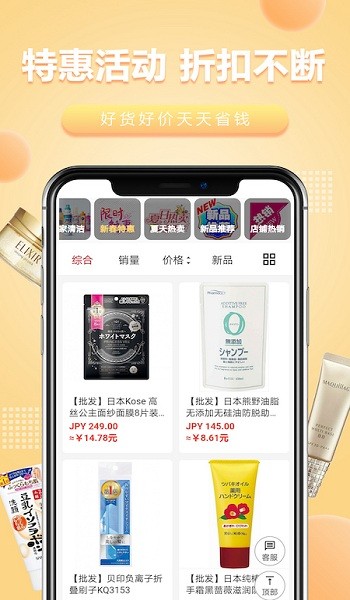 櫻花直郵安卓版