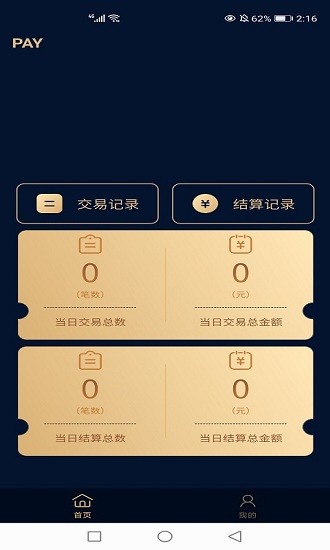 融付通Pro v1.1.8 安卓版 3