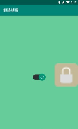 假裝鎖屏軟件 v1.0 安卓版 1