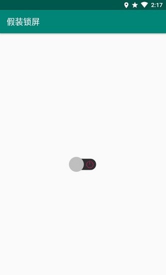 假裝鎖屏軟件 假裝鎖屏app