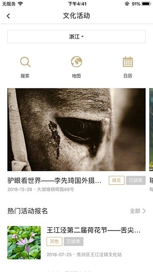 智慧文化云app下載