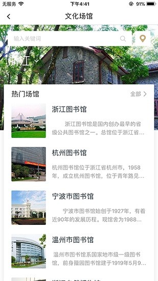 智慧文化云app v1.1.6 安卓版 3