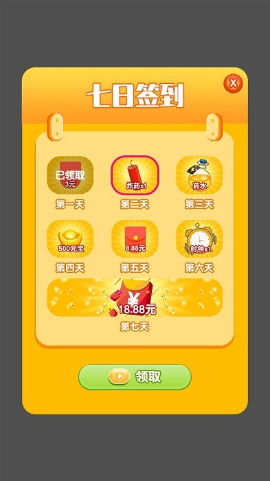 開心礦工手游 v1.0.1 安卓版 1