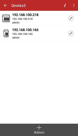 qnotes3 app v1.6.0 安卓版 1