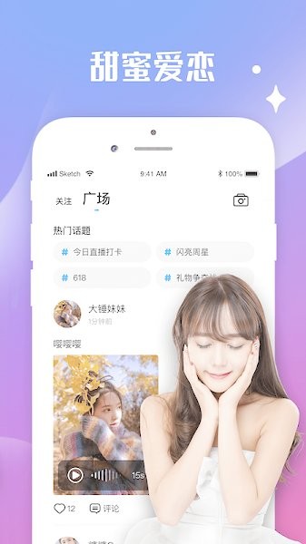 水花直播平臺(tái)app v1.0.2 安卓最新版 0