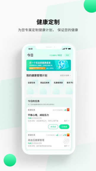 全家健康家庭版 v1.0.0 安卓版 0