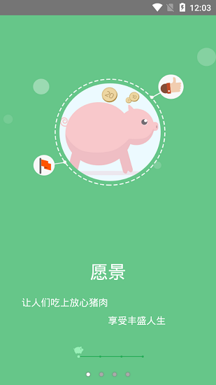 智慧牧原企業(yè)版最新版 v10.0.8.258 官方安卓版 1