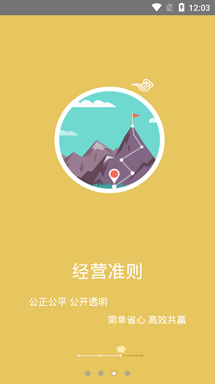 智慧牧原企業(yè)版最新版 v10.0.8.258 官方安卓版 0