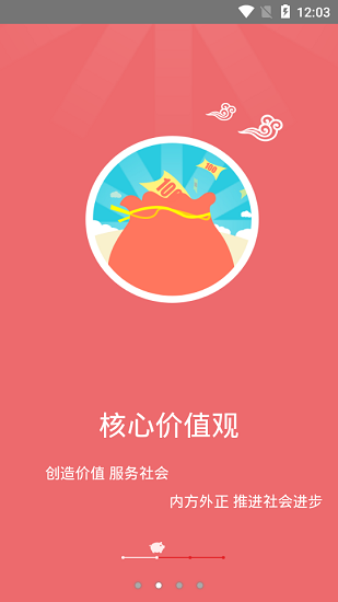 智慧牧原企業(yè)版下載最新版