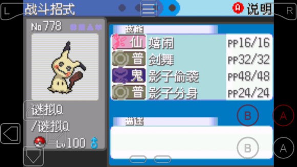 口袋妖怪雪之白金手指 v2.0.0 安卓最新版 1