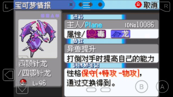 口袋妖怪雪之白金手指 口袋妖怪雪之白游戲