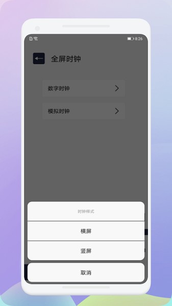 生活百寶集app v1.1 安卓版 0