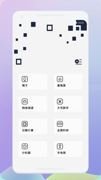 生活百寶集app v1.1 安卓版 2