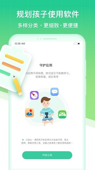 成長守護(hù)防沉迷系統(tǒng) v1.0.5 安卓版 0
