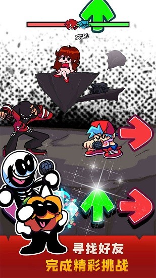 周末節(jié)拍最新版 v1.0.1 安卓版 1