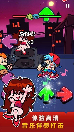 周末節(jié)拍手游