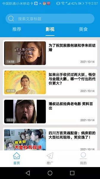 藍(lán)冰視頻軟件