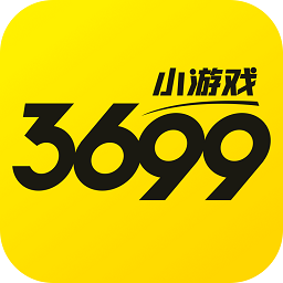 3699小游戲盒
