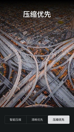 視頻壓縮助手app v1.0.3 手機(jī)版 1