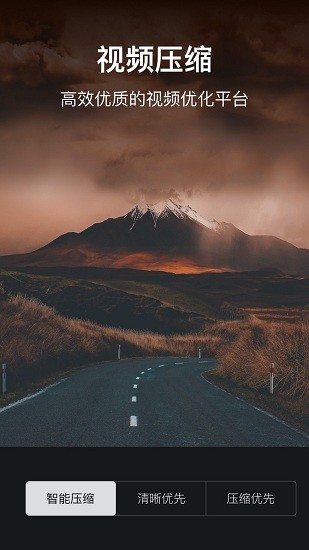 視頻壓縮助手app 視頻壓縮助手安卓