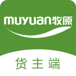 牧原物流app貨主版