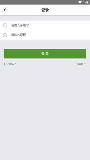 牧原物流app貨主版 v1.0.12.12 安卓版 1