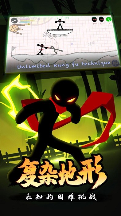 火柴人搏擊 v1.0.1 官方版 1