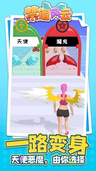 禁錮風云手游 v1.1.1 安卓版 0