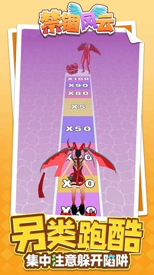 禁錮風云手游 v1.1.1 安卓版 1