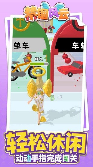 禁錮風云手游 v1.1.1 安卓版 2