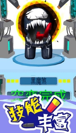 太空狼人潛行游戲 v1.0.16 安卓版 1