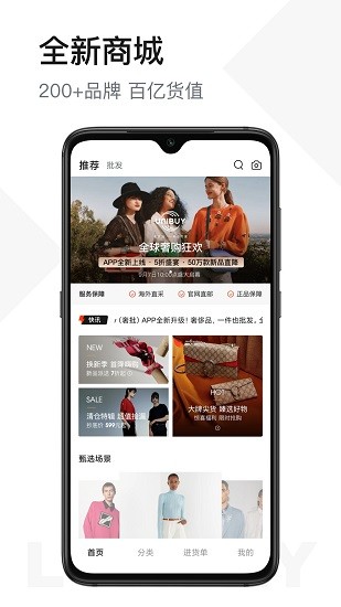 unibuy奢批軟件 v2.22.0 安卓版 3