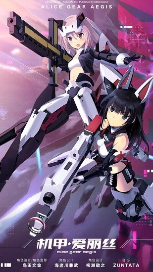 機甲愛麗絲ios版 v1.11.7 iphone版 0