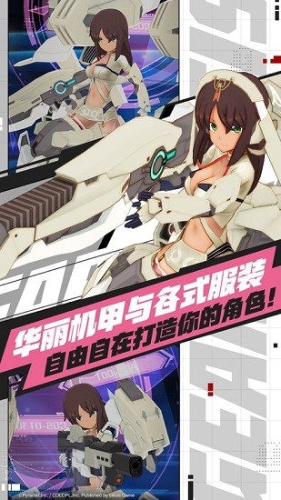 機甲愛麗絲ios版 v1.11.7 iphone版 3