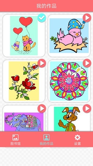 數(shù)字填色涂涂樂 v1.5 安卓版 3