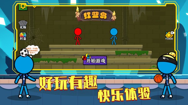 紅藍(lán)島小游戲 v1.0.0.4 安卓版 0