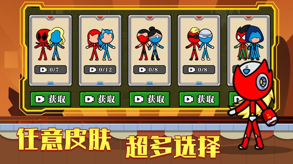 紅藍(lán)島小游戲 v1.0.0.4 安卓版 1