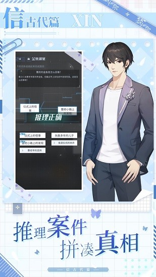 夢中的你手游官方 v1.3.3 安卓版 0