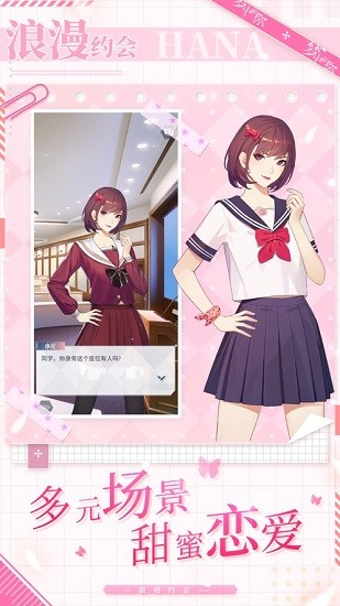 夢中的你游戲下載