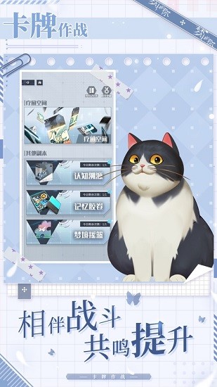 夢中的你手游官方 v1.3.3 安卓版 3