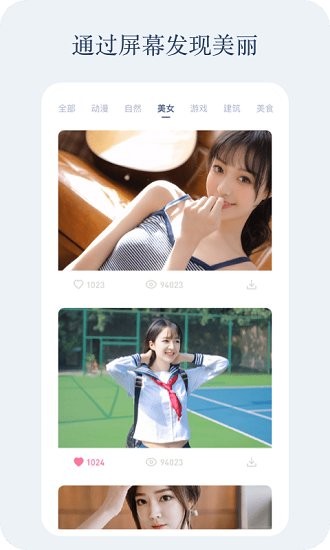 動(dòng)感壁紙免費(fèi)全屏 v1.0 安卓版 0