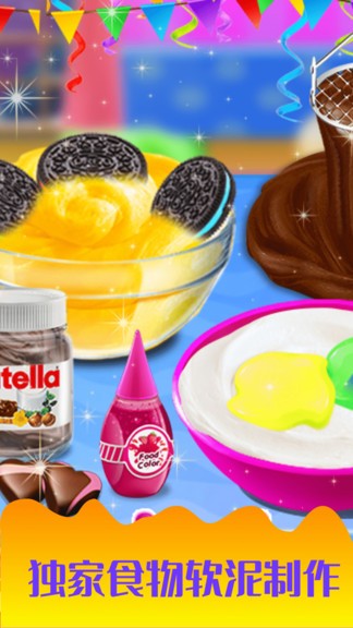 史萊姆粘液軟泥怪 v1.5.5 安卓版 3