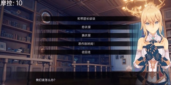 可莉的惡作劇大冒險(xiǎn)游戲 v1.3 安卓最新版 2