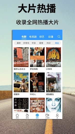 萬影電影網(wǎng)2021 v6.8.3 安卓版 1
