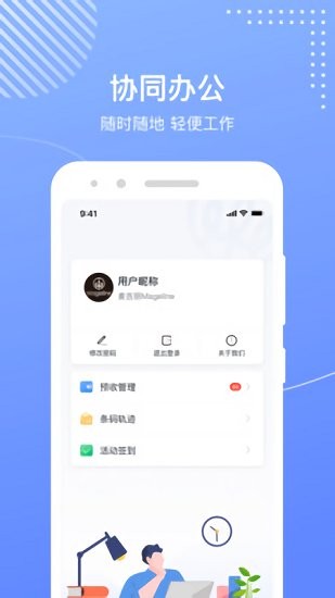 麥吉麗工作臺(tái)官方版 v1.0.3 安卓版 0