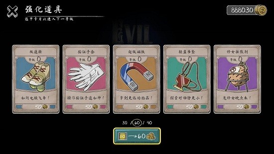 鬼修女迷宮中文版(無盡逃亡) v1.0.2 安卓版 0