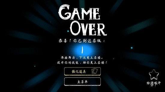 鬼修女迷宮中文版(無盡逃亡) v1.0.2 安卓版 1