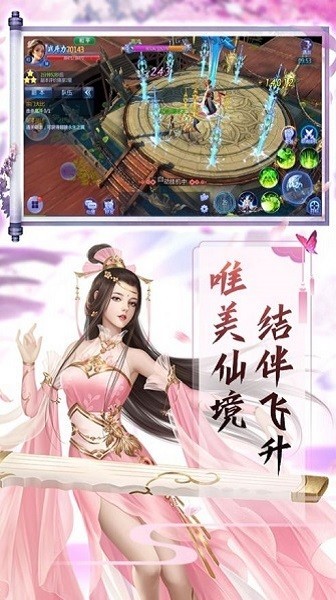 封魔問道 v1.0.0.35 安卓版 0