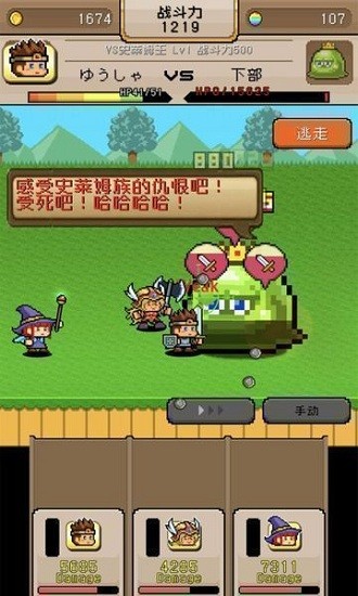 勇者vs惡龍最新版 v1.0.2 安卓版 0
