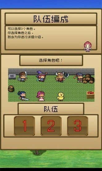 勇者vs惡龍最新版 v1.0.2 安卓版 3